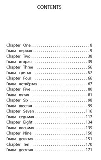 Котенок Пушинка, или Рождественское чудо = Lost in the Snow 6