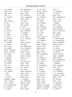 3000 примеров по русскому языку. Безударные гласные. 1-4 классы 3