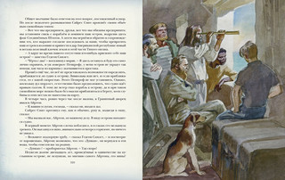 Таинственный остров 2