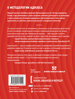 Управление жизненным циклом корпораций 2