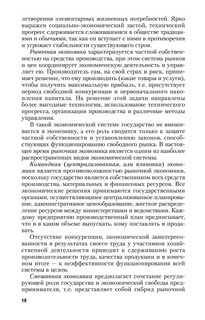 Правовое обеспечение экономики. Учебник 19