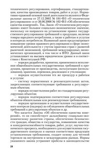 Правовое обеспечение экономики. Учебник 25