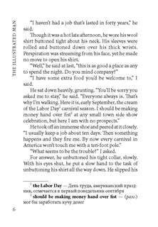 Человек в картинках: The Illustrated man, Книга для чтения на английском языке 4