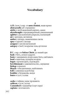 Человек в картинках: The Illustrated man, Книга для чтения на английском языке 7