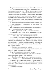 Черный обелиск 10