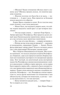 Черный обелиск 16