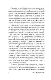 Черный обелиск 6