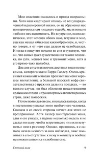 Степной волк 11