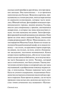 Степной волк 17