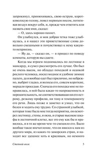 Степной волк 7