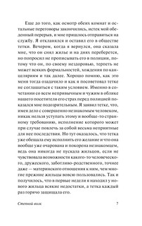 Степной волк 9