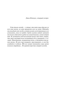 Поющие в терновнике 5