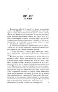 Поющие в терновнике 6