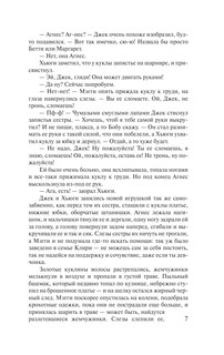 Поющие в терновнике 8