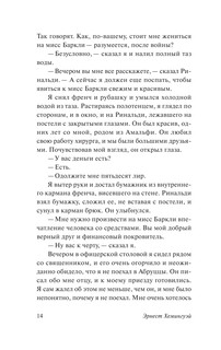 Прощай, оружие! 14