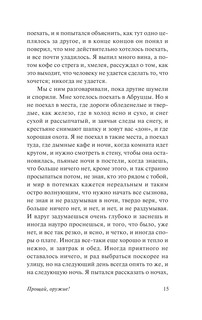 Прощай, оружие! 15