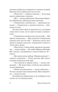 Прощай, оружие! 8