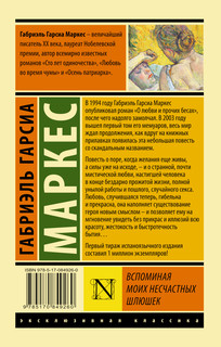 Вспоминая моих несчастных шлюшек 3