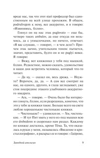 Заводной апельсин 11