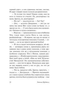 Заводной апельсин 12