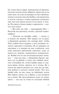 Заводной апельсин 13