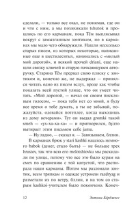 Заводной апельсин 14