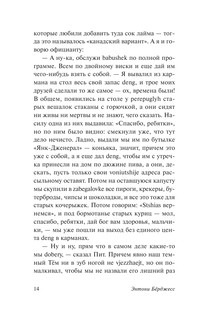 Заводной апельсин 16