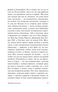 Заводной апельсин 17