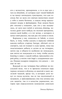 Заводной апельсин 6