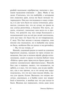 Заводной апельсин 8