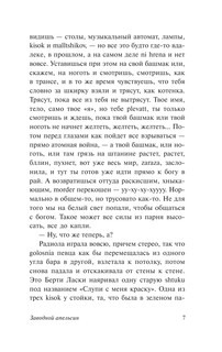 Заводной апельсин 9