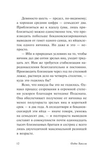 О дивный новый мир 14