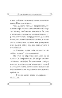 Полковнику никто не пишет 7