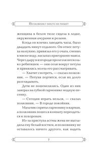 Полковнику никто не пишет 9