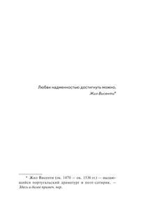 Хроника объявленной смерти 5