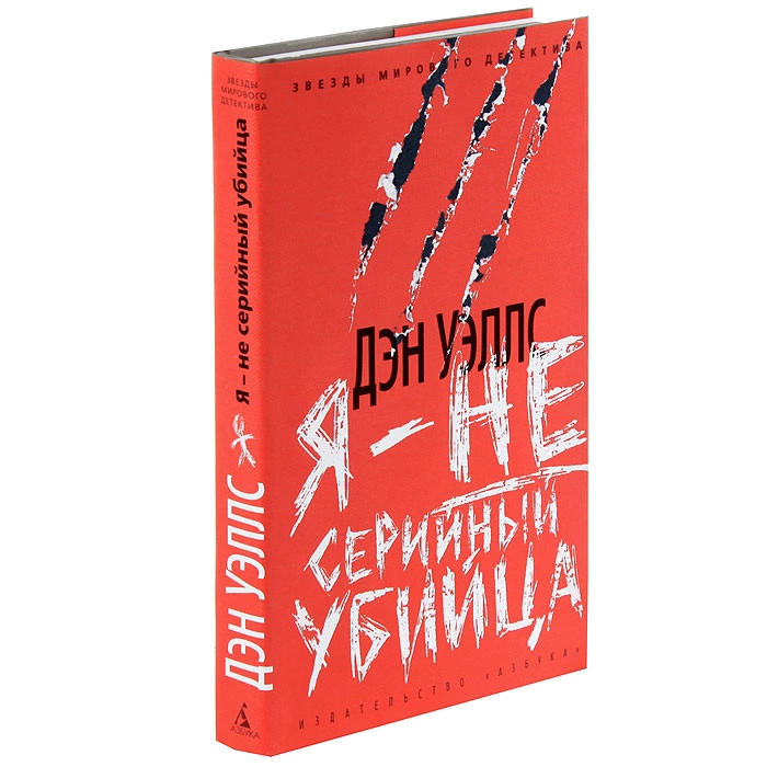 Книга машина убийца