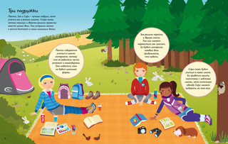 Школьные подружки 3