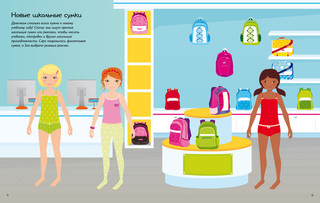 Школьные подружки 4