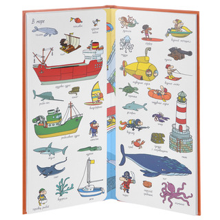 Найди и покажи. Мир вокруг меня 2