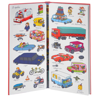 Найди и покажи. Транспорт 2