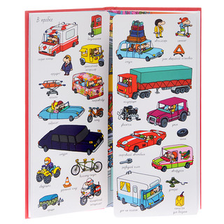 Найди и покажи. Транспорт 5