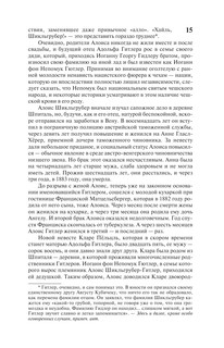 Взлет и падение Третьего Рейха 17