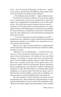 Контрапункт 10