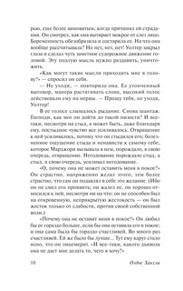 Контрапункт 12