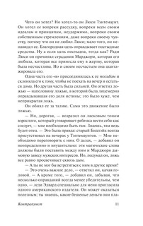 Контрапункт 13