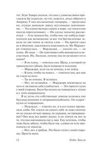 Контрапункт 14