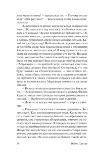 Контрапункт 16