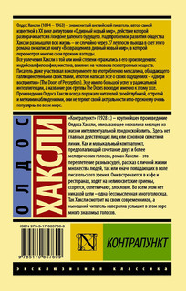 Контрапункт 18