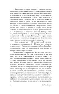 Контрапункт 8