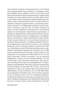 Контрапункт 9